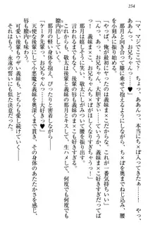 天使な後輩が妹になったらウザ可愛い, 日本語