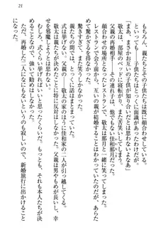 天使な後輩が妹になったらウザ可愛い, 日本語