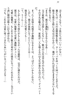 天使な後輩が妹になったらウザ可愛い, 日本語