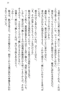 天使な後輩が妹になったらウザ可愛い, 日本語