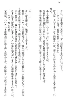 天使な後輩が妹になったらウザ可愛い, 日本語