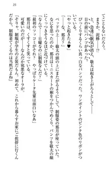 天使な後輩が妹になったらウザ可愛い, 日本語