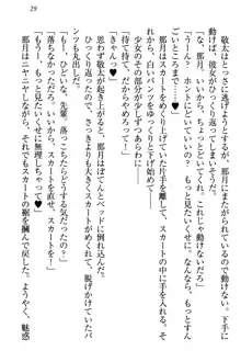 天使な後輩が妹になったらウザ可愛い, 日本語