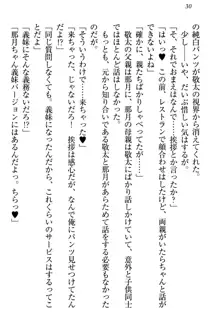 天使な後輩が妹になったらウザ可愛い, 日本語