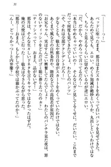 天使な後輩が妹になったらウザ可愛い, 日本語