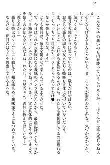 天使な後輩が妹になったらウザ可愛い, 日本語