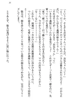 天使な後輩が妹になったらウザ可愛い, 日本語