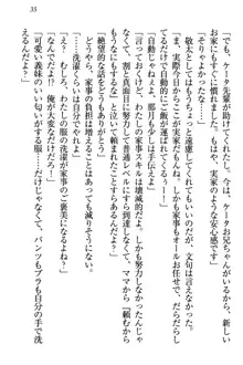 天使な後輩が妹になったらウザ可愛い, 日本語