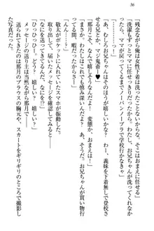 天使な後輩が妹になったらウザ可愛い, 日本語