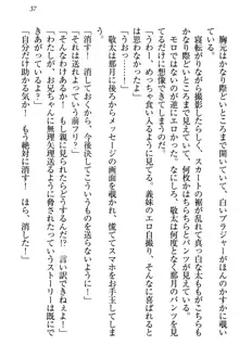 天使な後輩が妹になったらウザ可愛い, 日本語