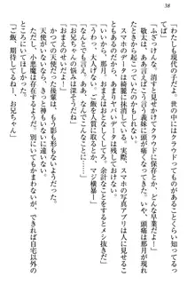 天使な後輩が妹になったらウザ可愛い, 日本語