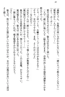 天使な後輩が妹になったらウザ可愛い, 日本語