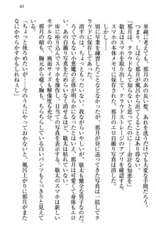 天使な後輩が妹になったらウザ可愛い, 日本語