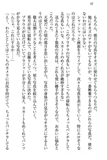 天使な後輩が妹になったらウザ可愛い, 日本語