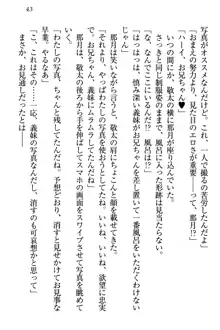 天使な後輩が妹になったらウザ可愛い, 日本語