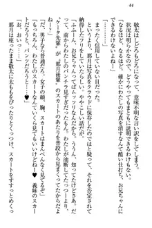 天使な後輩が妹になったらウザ可愛い, 日本語