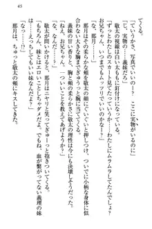 天使な後輩が妹になったらウザ可愛い, 日本語