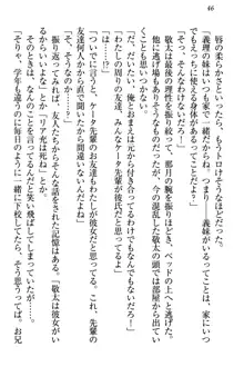 天使な後輩が妹になったらウザ可愛い, 日本語