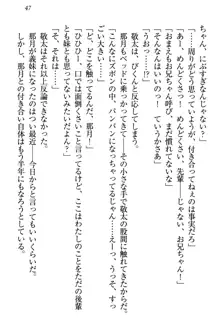 天使な後輩が妹になったらウザ可愛い, 日本語