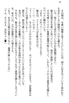 天使な後輩が妹になったらウザ可愛い, 日本語