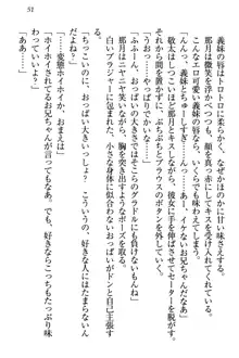 天使な後輩が妹になったらウザ可愛い, 日本語