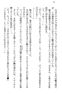 天使な後輩が妹になったらウザ可愛い, 日本語