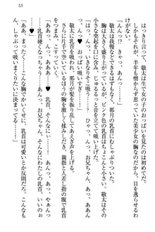 天使な後輩が妹になったらウザ可愛い, 日本語