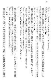 天使な後輩が妹になったらウザ可愛い, 日本語