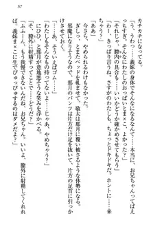 天使な後輩が妹になったらウザ可愛い, 日本語