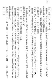 天使な後輩が妹になったらウザ可愛い, 日本語