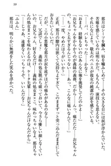 天使な後輩が妹になったらウザ可愛い, 日本語