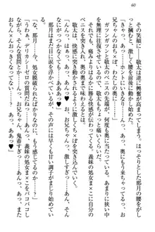 天使な後輩が妹になったらウザ可愛い, 日本語