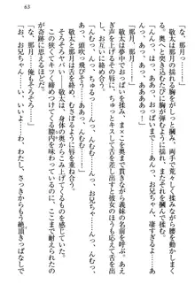 天使な後輩が妹になったらウザ可愛い, 日本語