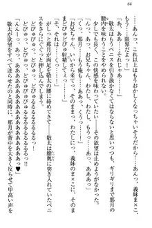 天使な後輩が妹になったらウザ可愛い, 日本語