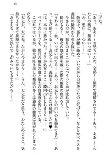 天使な後輩が妹になったらウザ可愛い, 日本語