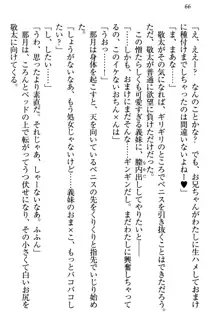 天使な後輩が妹になったらウザ可愛い, 日本語