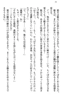 天使な後輩が妹になったらウザ可愛い, 日本語