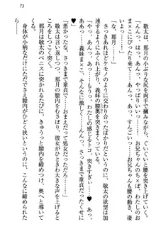 天使な後輩が妹になったらウザ可愛い, 日本語