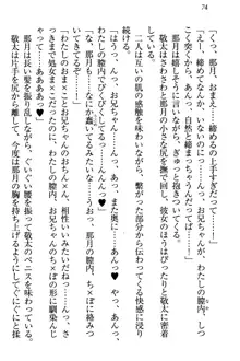 天使な後輩が妹になったらウザ可愛い, 日本語