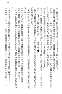 天使な後輩が妹になったらウザ可愛い, 日本語