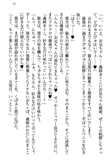 天使な後輩が妹になったらウザ可愛い, 日本語