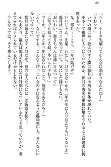 天使な後輩が妹になったらウザ可愛い, 日本語