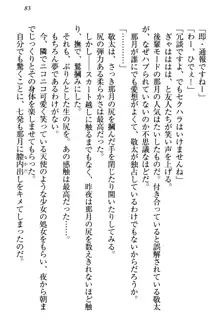 天使な後輩が妹になったらウザ可愛い, 日本語