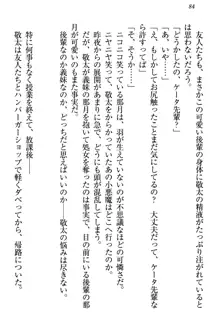 天使な後輩が妹になったらウザ可愛い, 日本語