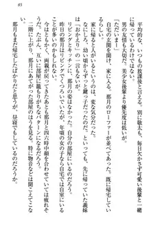 天使な後輩が妹になったらウザ可愛い, 日本語