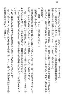 天使な後輩が妹になったらウザ可愛い, 日本語