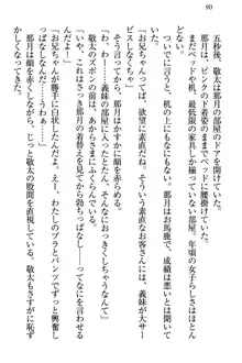 天使な後輩が妹になったらウザ可愛い, 日本語