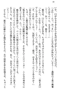 天使な後輩が妹になったらウザ可愛い, 日本語