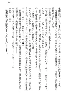 天使な後輩が妹になったらウザ可愛い, 日本語