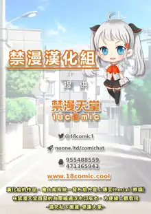 Uwaki to Honki | 劈腿與死會, 中文